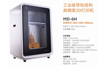 為什么工業(yè)應用領域的客戶更偏好洋明達3D打印機呢？