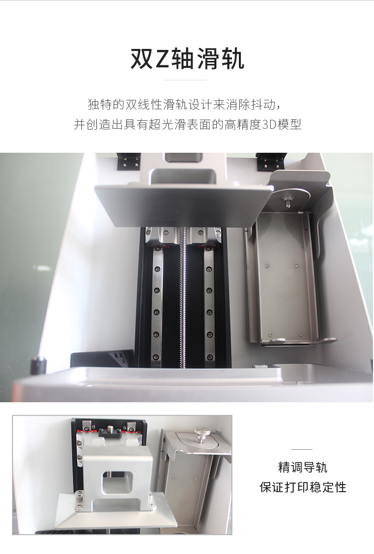高精度易用LCG光固化3D打印機(jī)(圖6) 高精度易用LCG光固化3D打印機(jī)(圖6)