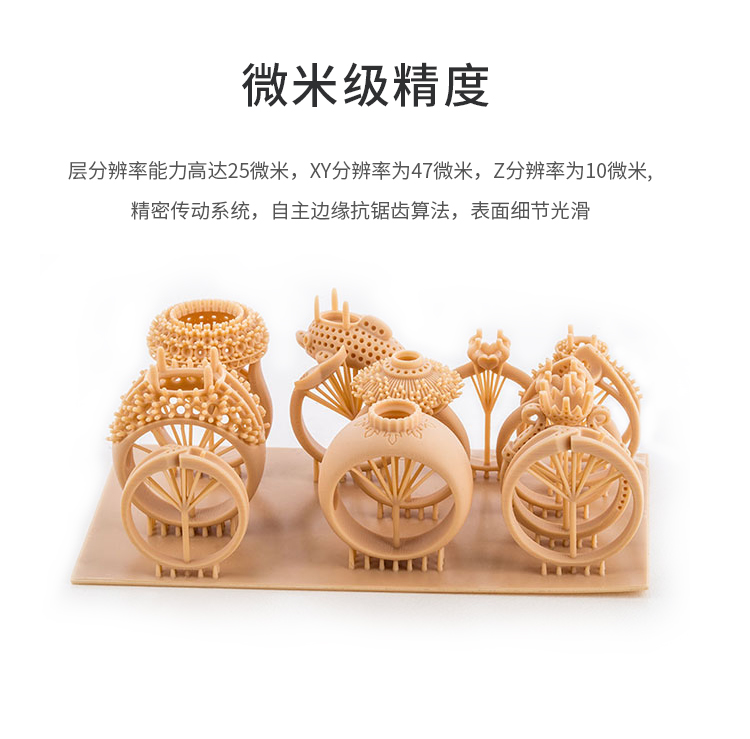 高精度易用LCG光固化3D打印機(jī)(圖7) 高精度易用LCG光固化3D打印機(jī)(圖7)