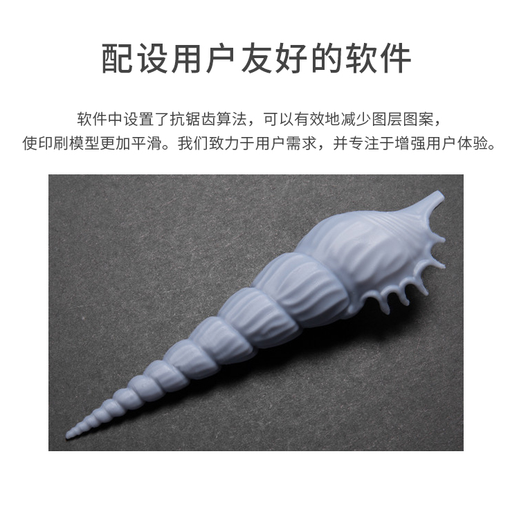 高精度易用LCG光固化3D打印機(jī)(圖9) 高精度易用LCG光固化3D打印機(jī)(圖9)