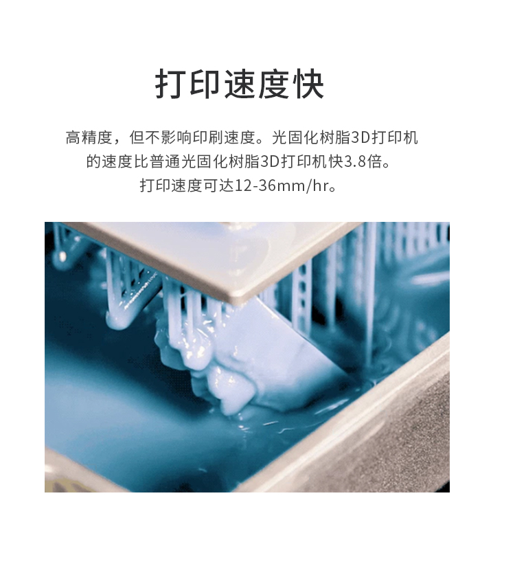 高精度易用LCG光固化3D打印機(jī)(圖8) 高精度易用LCG光固化3D打印機(jī)(圖8)