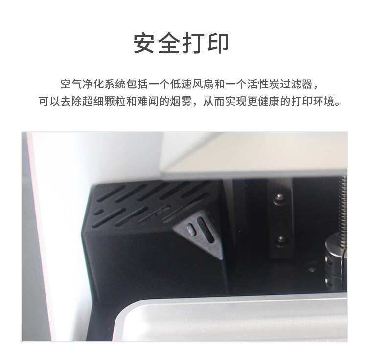 高精度易用LCG光固化3D打印機(jī)(圖10) 高精度易用LCG光固化3D打印機(jī)(圖10)
