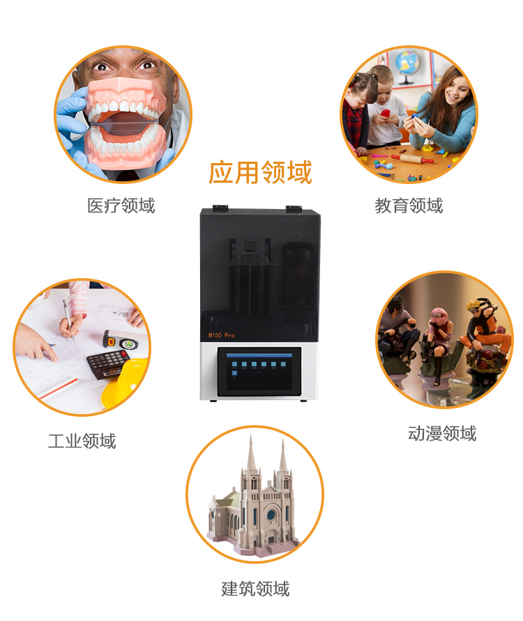 高精度LCD光固化3D打印機(jī)智能易用(圖1) 高精度LCD光固化3D打印機(jī)智能易用(圖1)