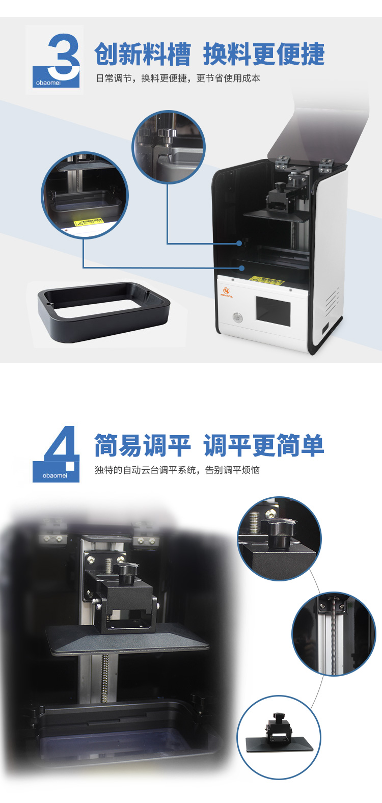 桌面級光固化3D打印機(jī)(圖7) 桌面級光固化3D打印機(jī)(圖7)