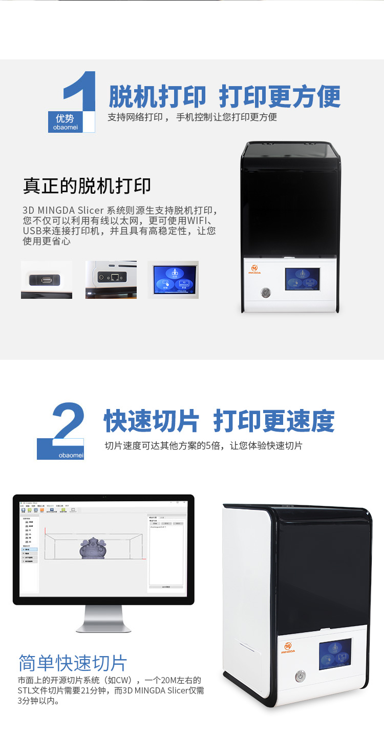 桌面級光固化3D打印機(jī)(圖6) 桌面級光固化3D打印機(jī)(圖6)