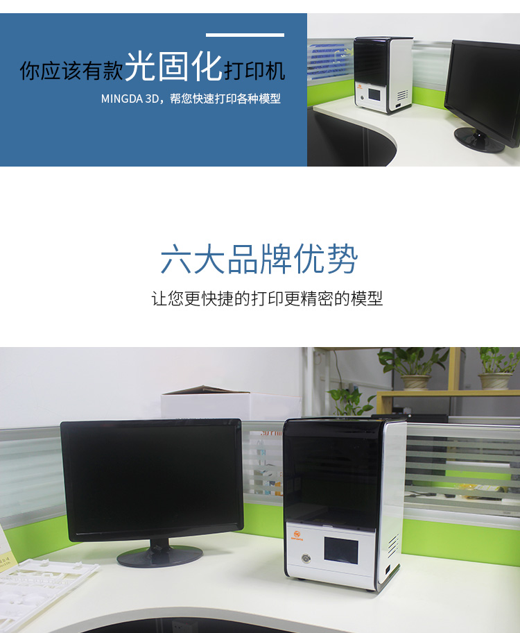 桌面級光固化3D打印機(jī)(圖5) 桌面級光固化3D打印機(jī)(圖5)