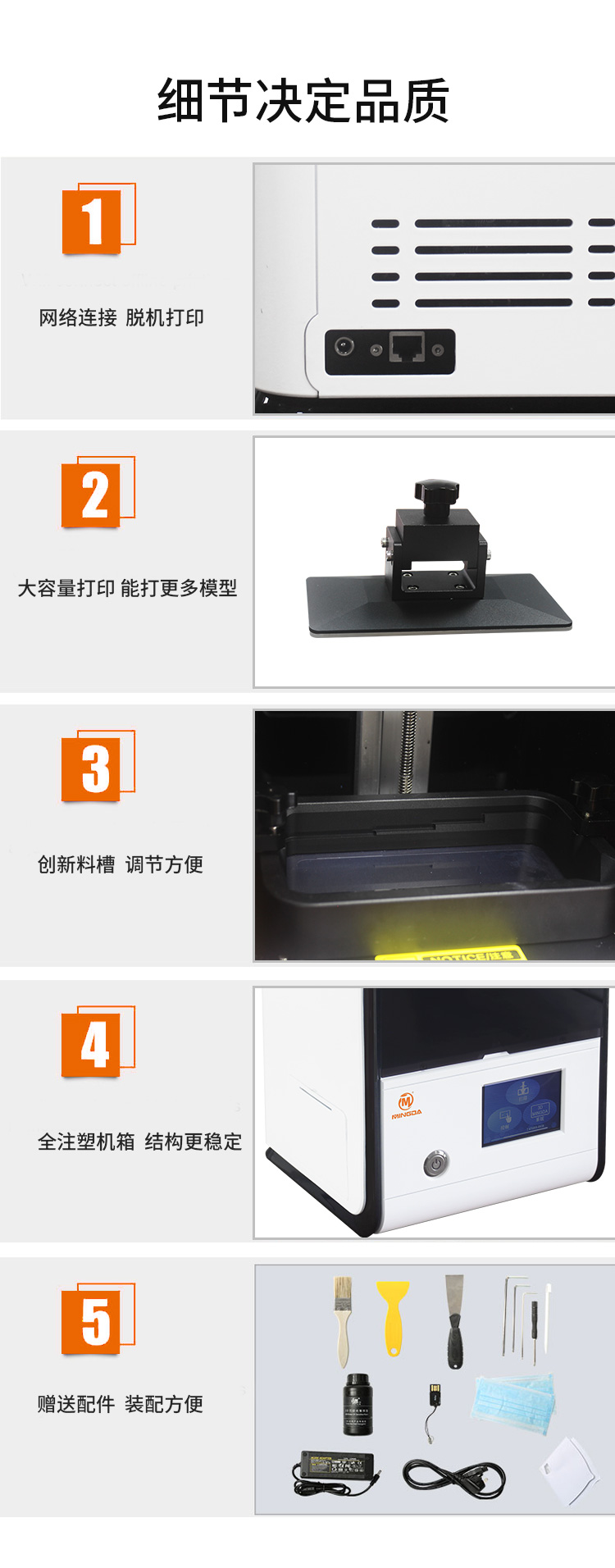 桌面級光固化3D打印機(jī)(圖10) 桌面級光固化3D打印機(jī)(圖10)
