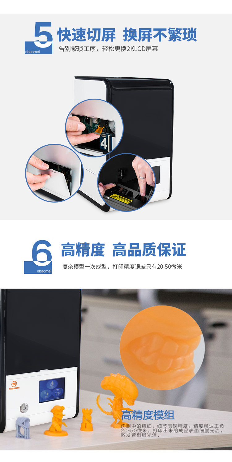 桌面級光固化3D打印機(jī)(圖8) 桌面級光固化3D打印機(jī)(圖8)
