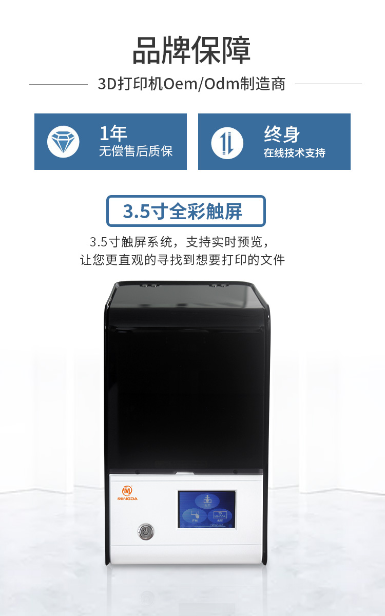 桌面級光固化3D打印機(jī)(圖2) 桌面級光固化3D打印機(jī)(圖2)