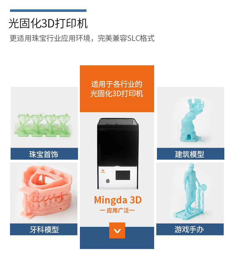 桌面級光固化3D打印機(jī)(圖4) 桌面級光固化3D打印機(jī)(圖4)