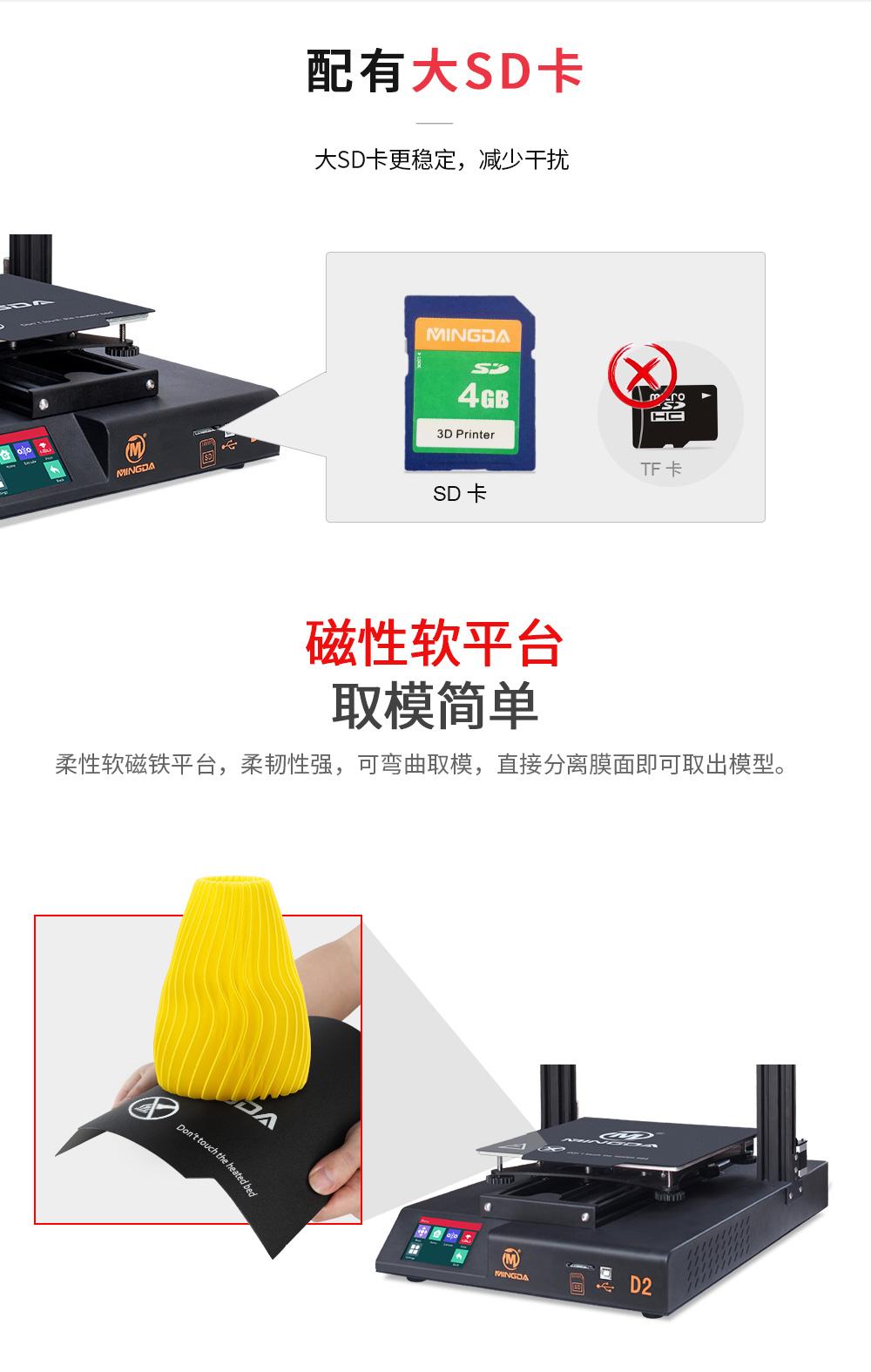 新品重磅上市| D2 性比價(jià)最高的3D打印機(jī)(圖9)