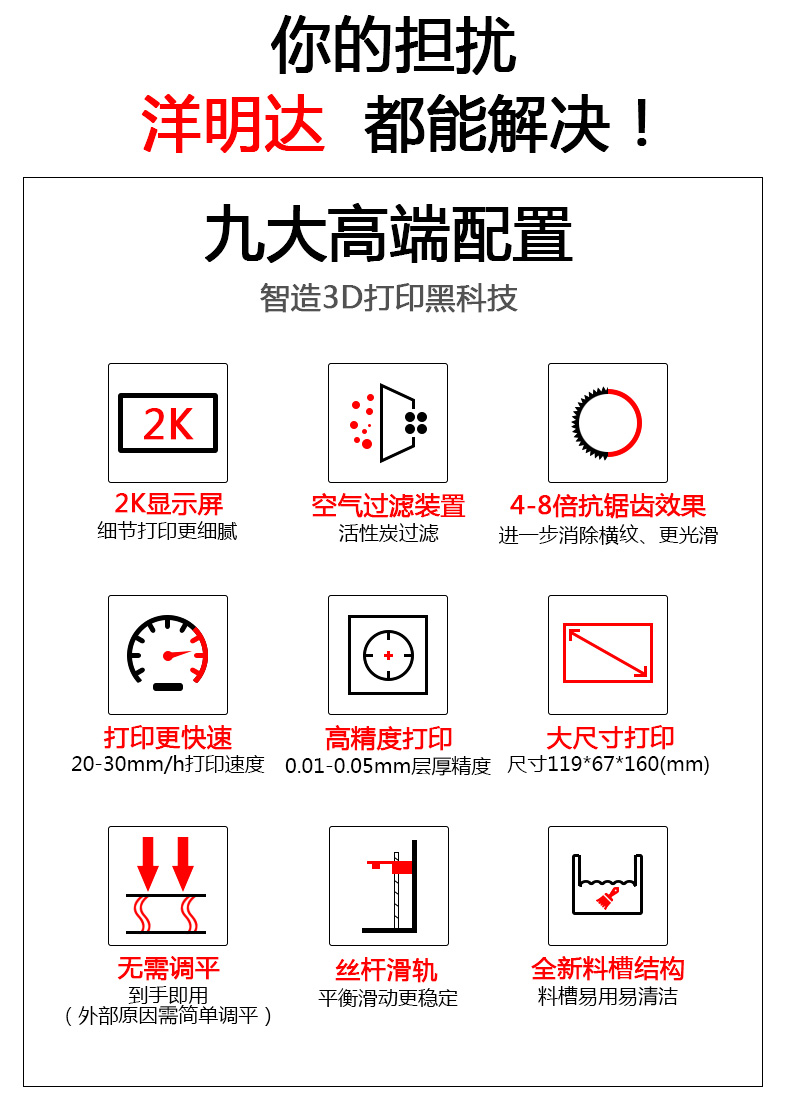 新款K3光固化3D 打印機(jī)(圖2) 新款K3光固化3D 打印機(jī)(圖2)