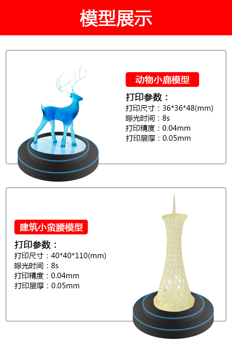 新款K3光固化3D 打印機(jī)(圖14) 新款K3光固化3D 打印機(jī)(圖14)