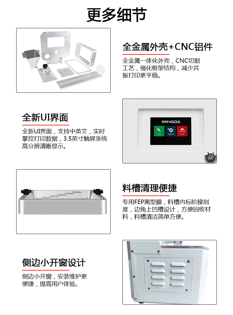 新款K3光固化3D 打印機(jī)(圖12) 新款K3光固化3D 打印機(jī)(圖12)