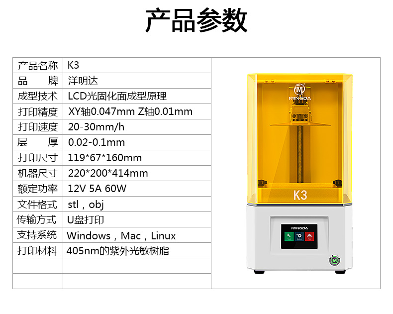 新款K3光固化3D 打印機(jī)(圖13) 新款K3光固化3D 打印機(jī)(圖13)