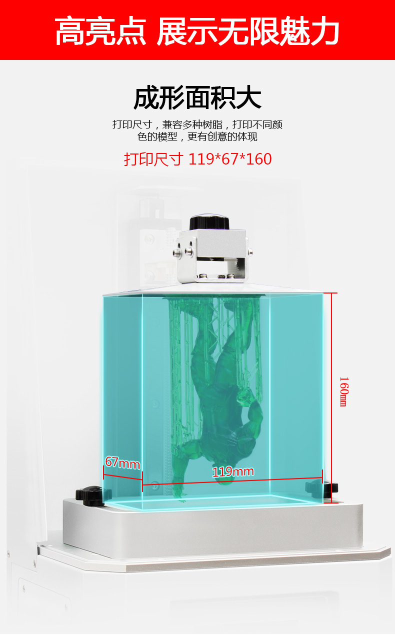 新款K3光固化3D 打印機(jī)(圖9) 新款K3光固化3D 打印機(jī)(圖9)